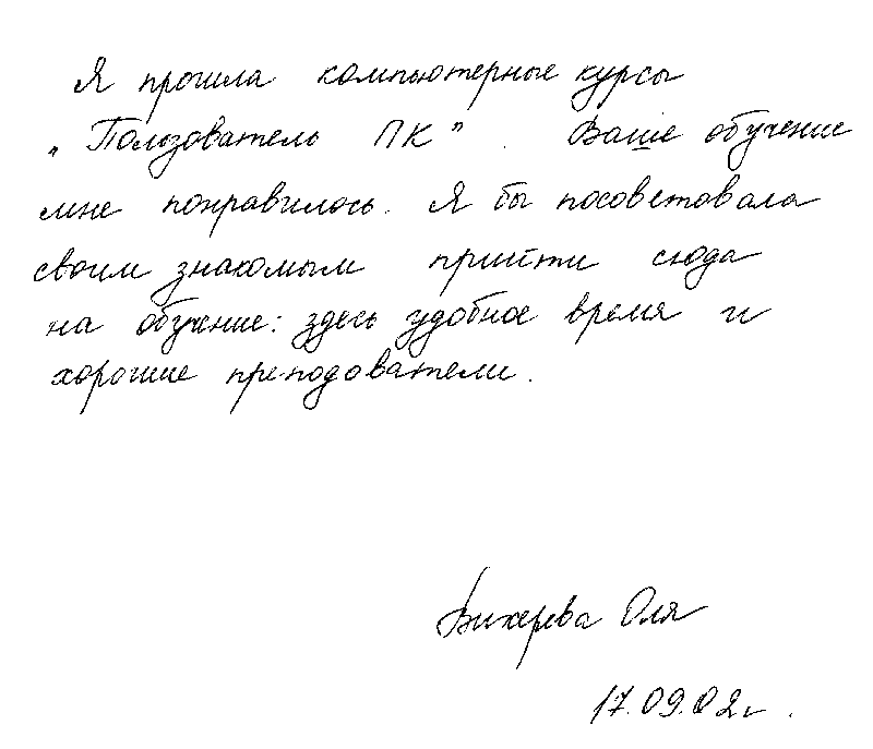 Вихерева Оля