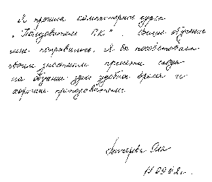 Вихерева Оля
