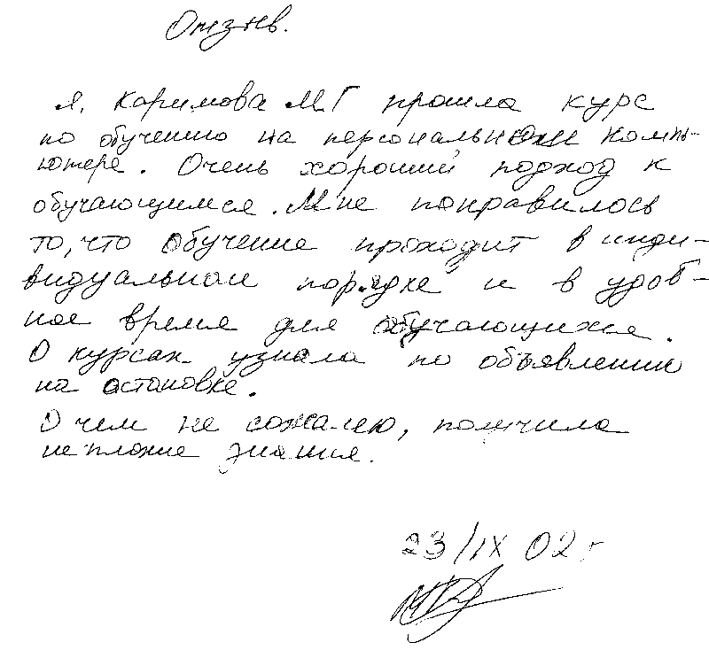 Каримова М.Г.
