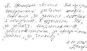 Я, Шакирова Лилия благодарна...